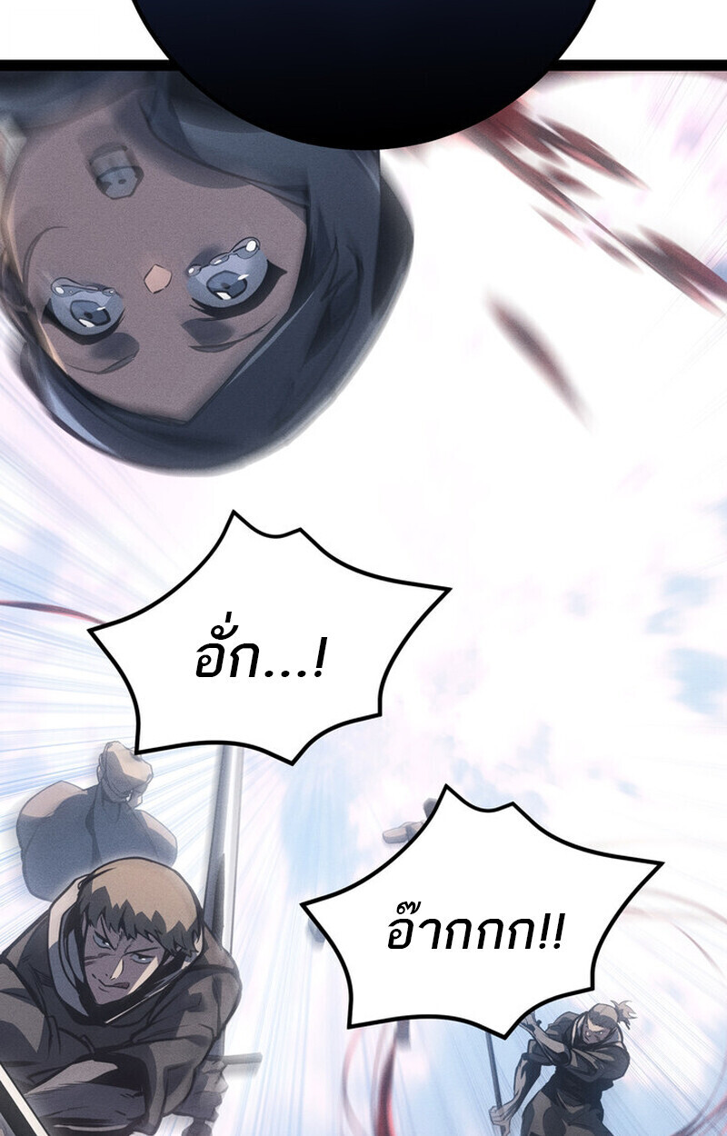 Read Regressing as the Reincarnated Bastard of the Sword Clan TH Manga Online