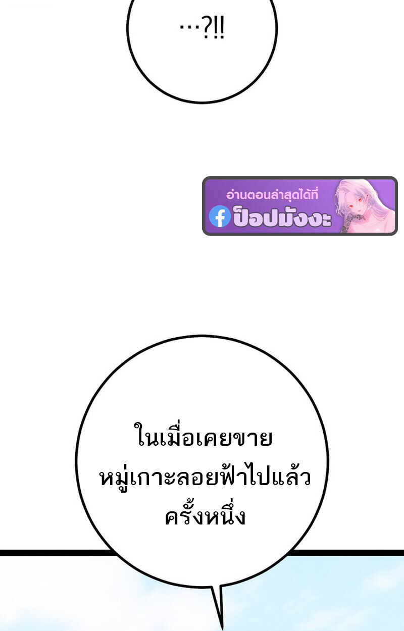 Read Regressing as the Reincarnated Bastard of the Sword Clan TH Manga Online