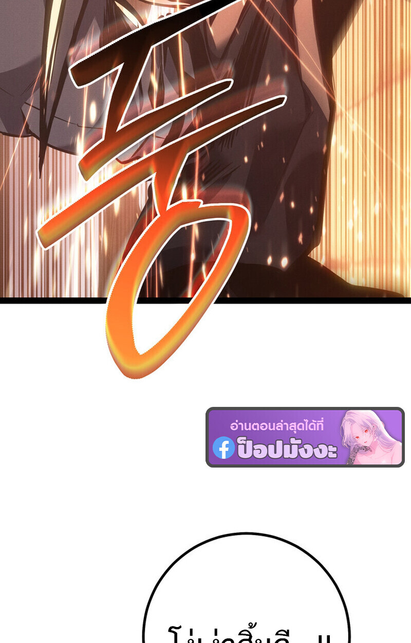 Read Regressing as the Reincarnated Bastard of the Sword Clan TH Manga Online