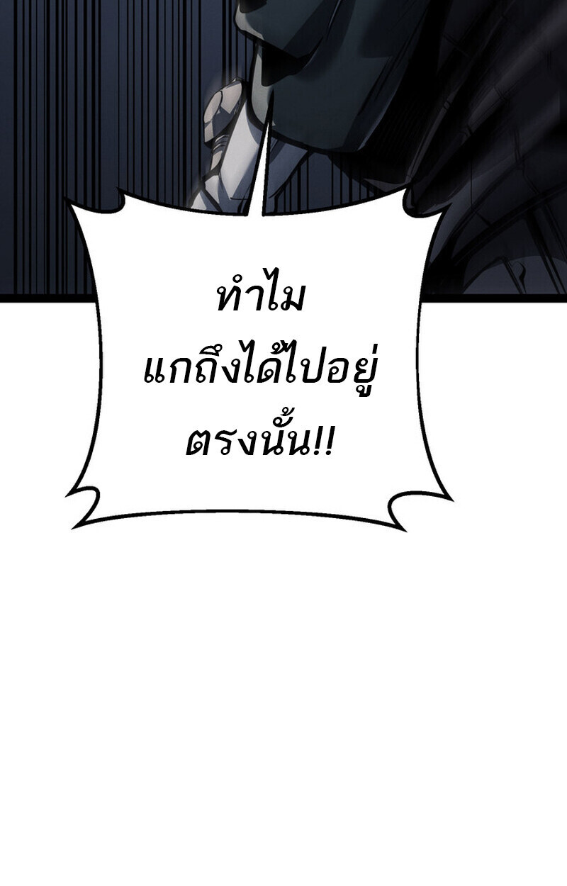 Read Regressing as the Reincarnated Bastard of the Sword Clan TH Manga Online