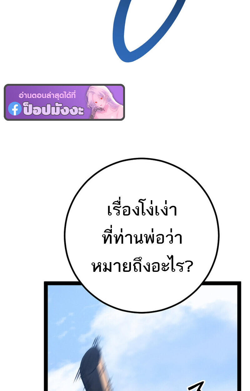 Read Regressing as the Reincarnated Bastard of the Sword Clan TH Manga Online