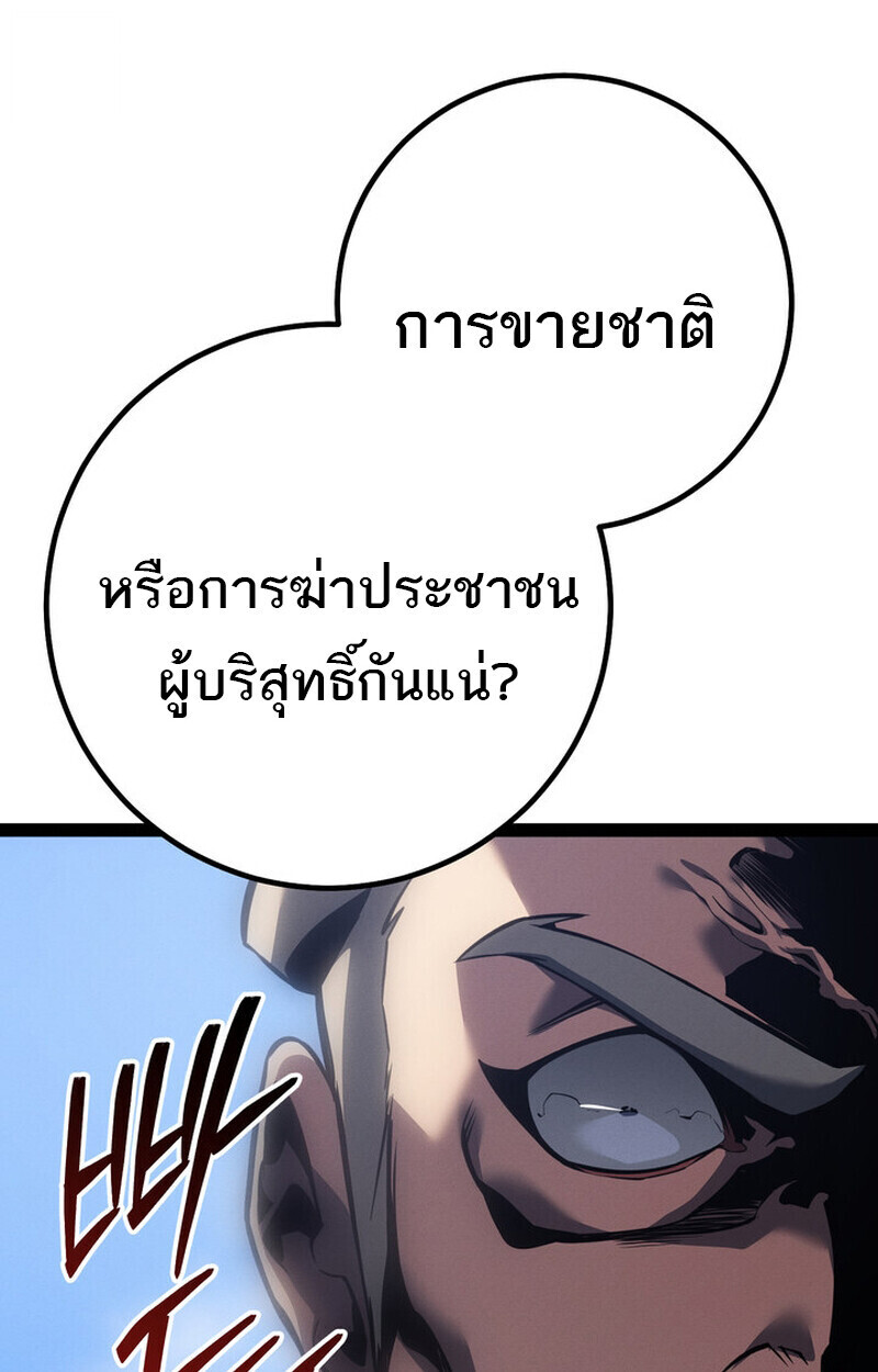 Read Regressing as the Reincarnated Bastard of the Sword Clan TH Manga Online