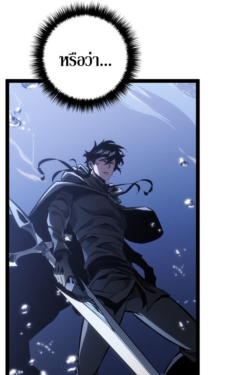 Read Regressing as the Reincarnated Bastard of the Sword Clan TH Manga Online