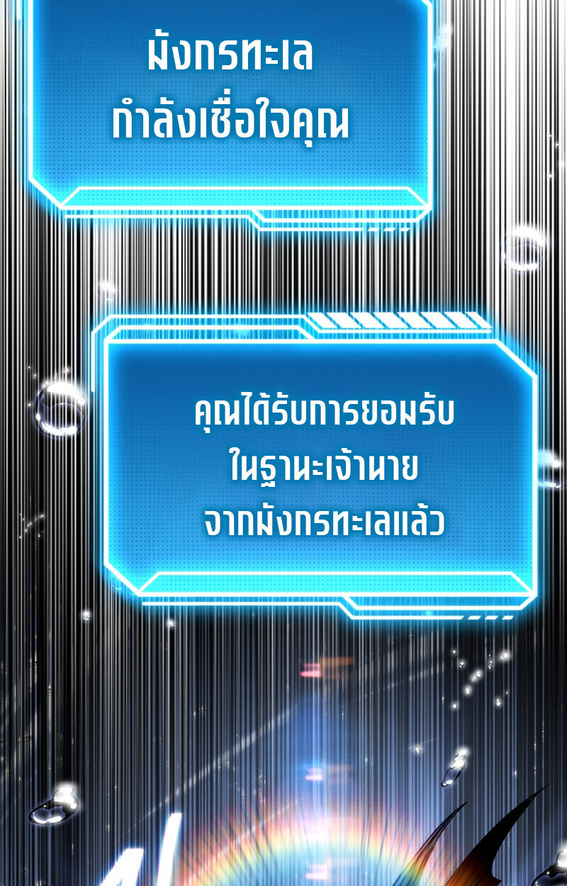 Read Regressing as the Reincarnated Bastard of the Sword Clan TH Manga Online