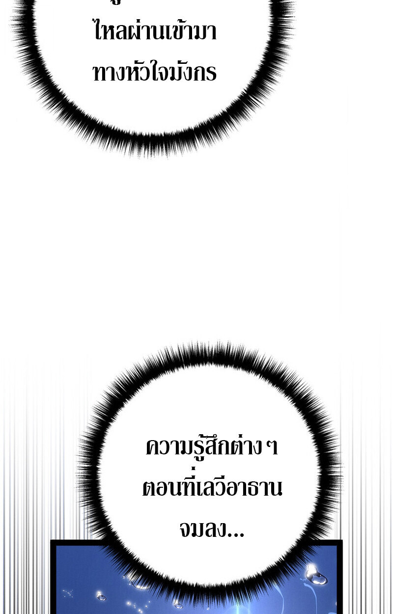 Read Regressing as the Reincarnated Bastard of the Sword Clan TH Manga Online