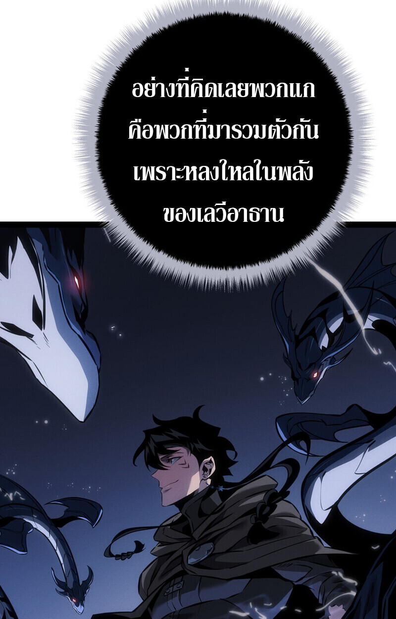 Read Regressing as the Reincarnated Bastard of the Sword Clan TH Manga Online