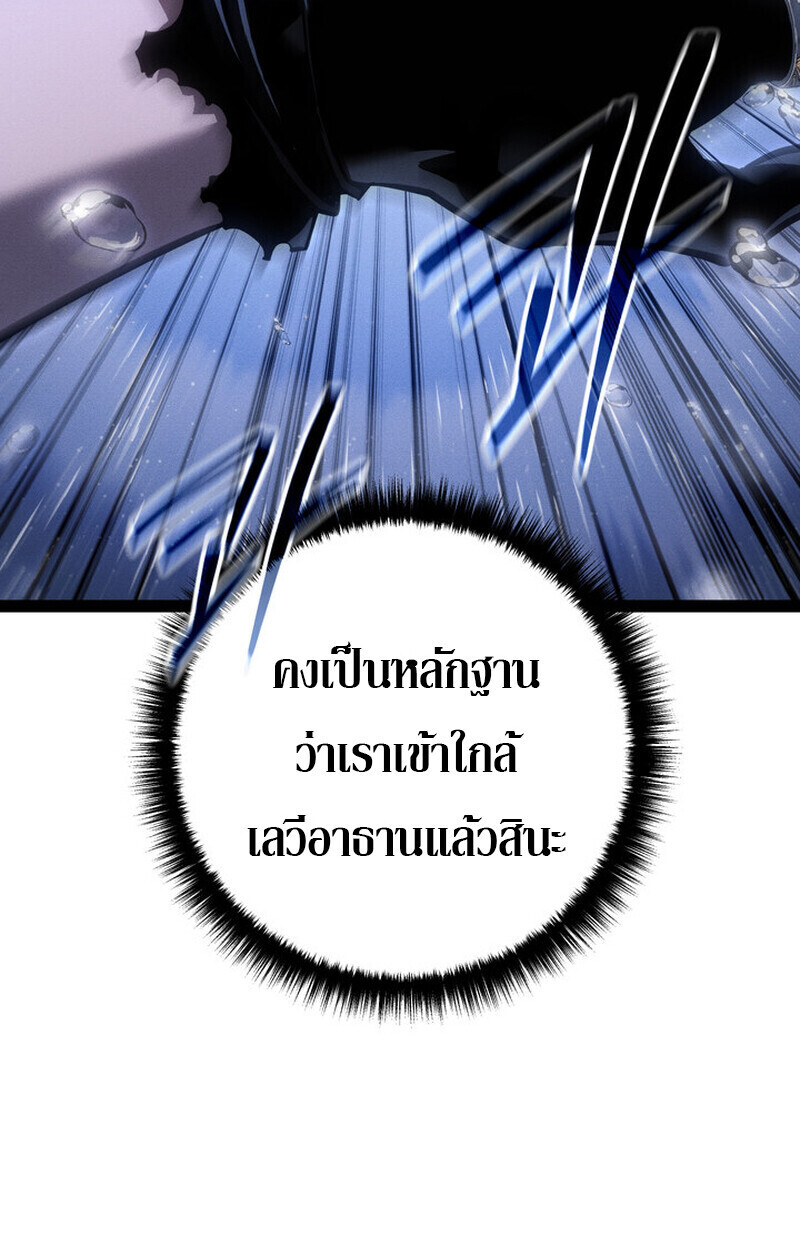 Read Regressing as the Reincarnated Bastard of the Sword Clan TH Manga Online