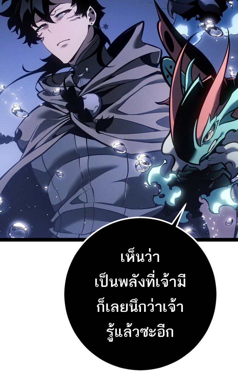 Read Regressing as the Reincarnated Bastard of the Sword Clan TH Manga Online