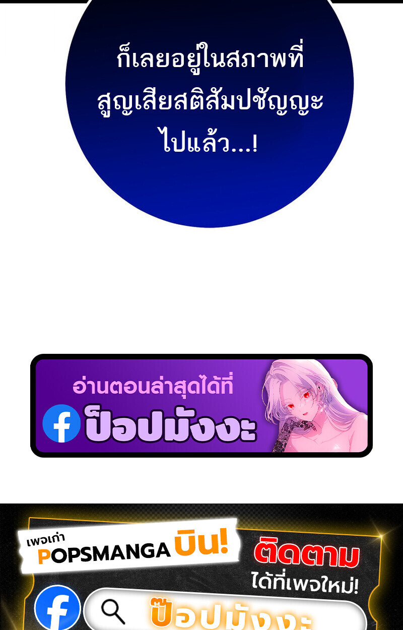 Read Regressing as the Reincarnated Bastard of the Sword Clan TH Manga Online