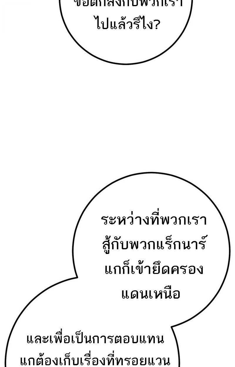 Read Regressing as the Reincarnated Bastard of the Sword Clan TH Manga Online