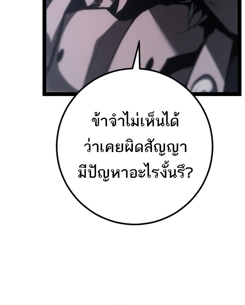 Read Regressing as the Reincarnated Bastard of the Sword Clan TH Manga Online