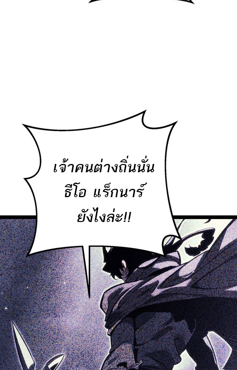 Read Regressing as the Reincarnated Bastard of the Sword Clan TH Manga Online