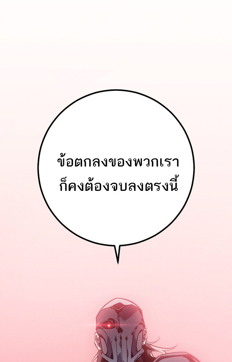 Read Regressing as the Reincarnated Bastard of the Sword Clan TH Manga Online