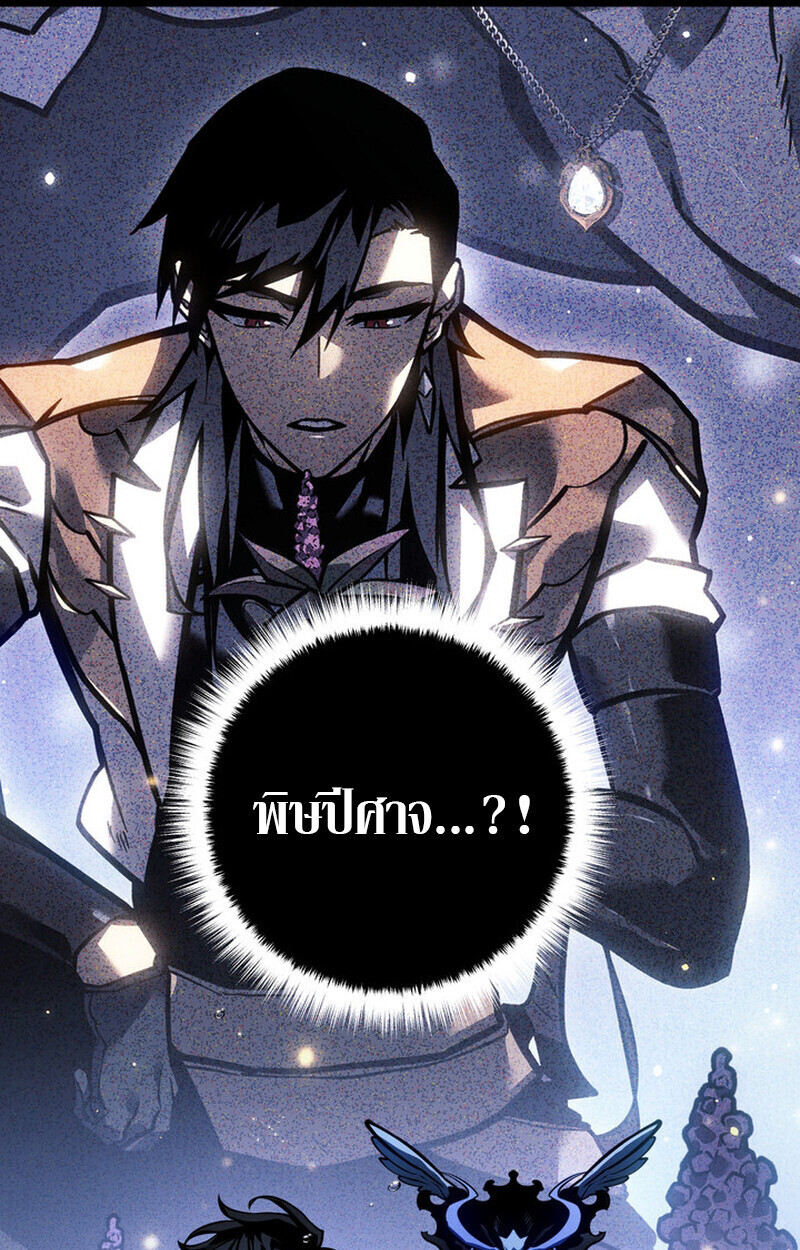 Read Regressing as the Reincarnated Bastard of the Sword Clan TH Manga Online