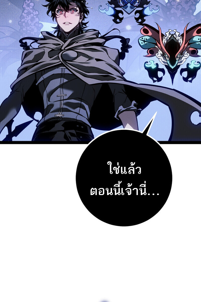 Read Regressing as the Reincarnated Bastard of the Sword Clan TH Manga Online