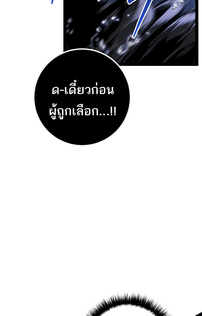 Read Regressing as the Reincarnated Bastard of the Sword Clan TH Manga Online