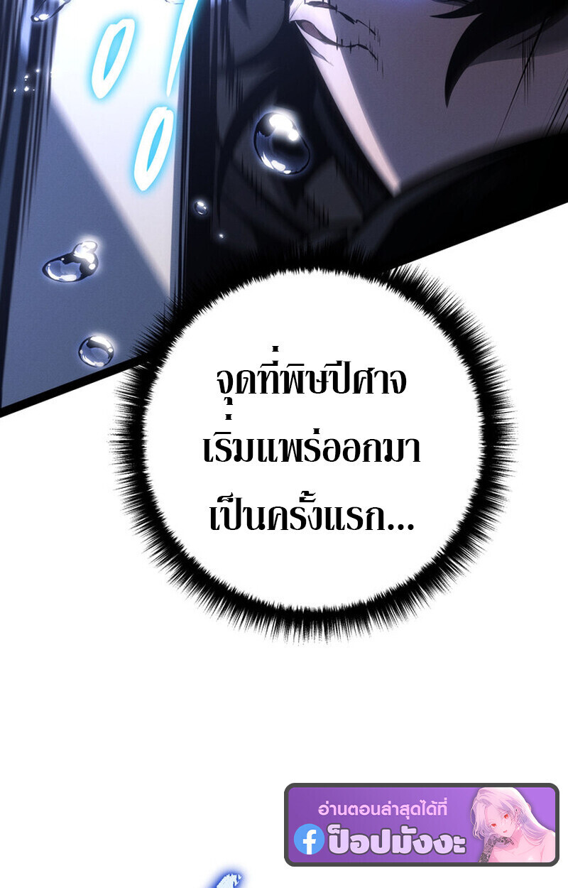 Read Regressing as the Reincarnated Bastard of the Sword Clan TH Manga Online