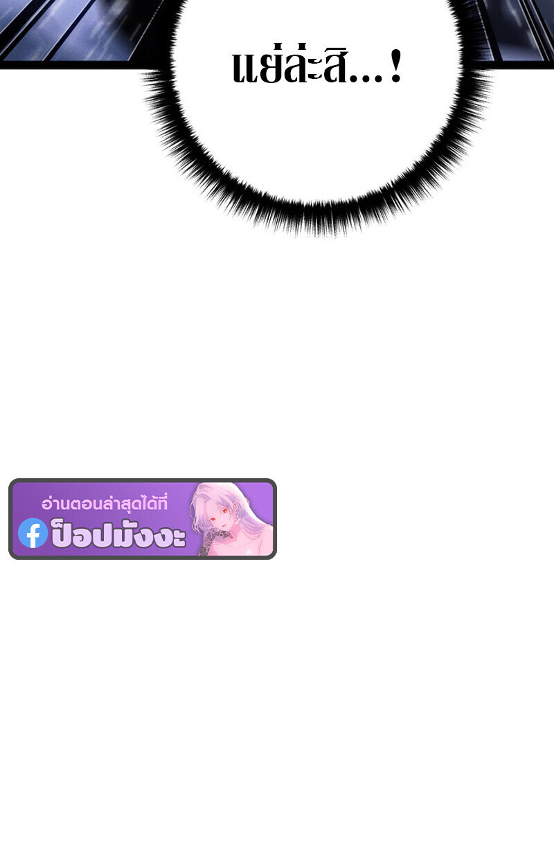 Read Regressing as the Reincarnated Bastard of the Sword Clan TH Manga Online