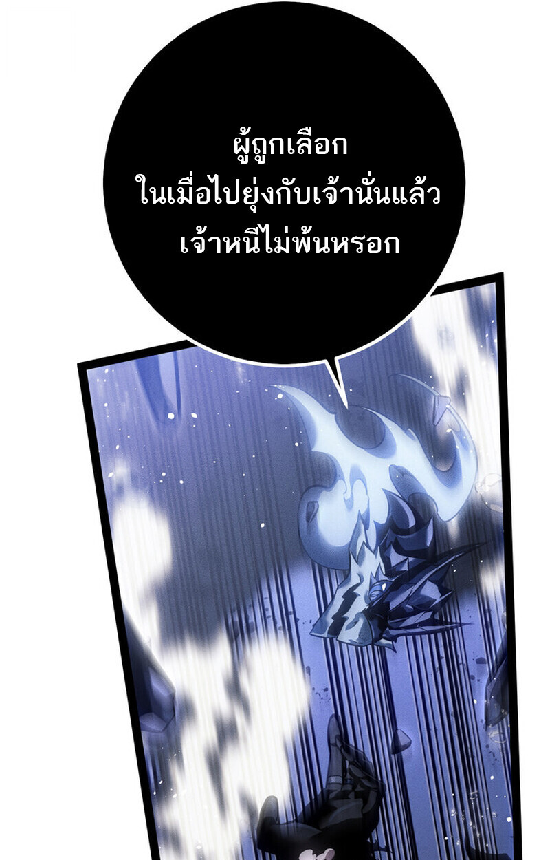 Read Regressing as the Reincarnated Bastard of the Sword Clan TH Manga Online