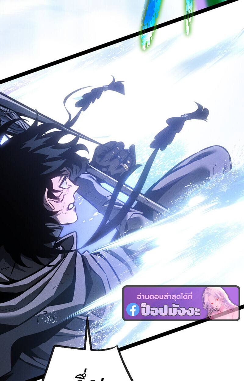 Read Regressing as the Reincarnated Bastard of the Sword Clan TH Manga Online