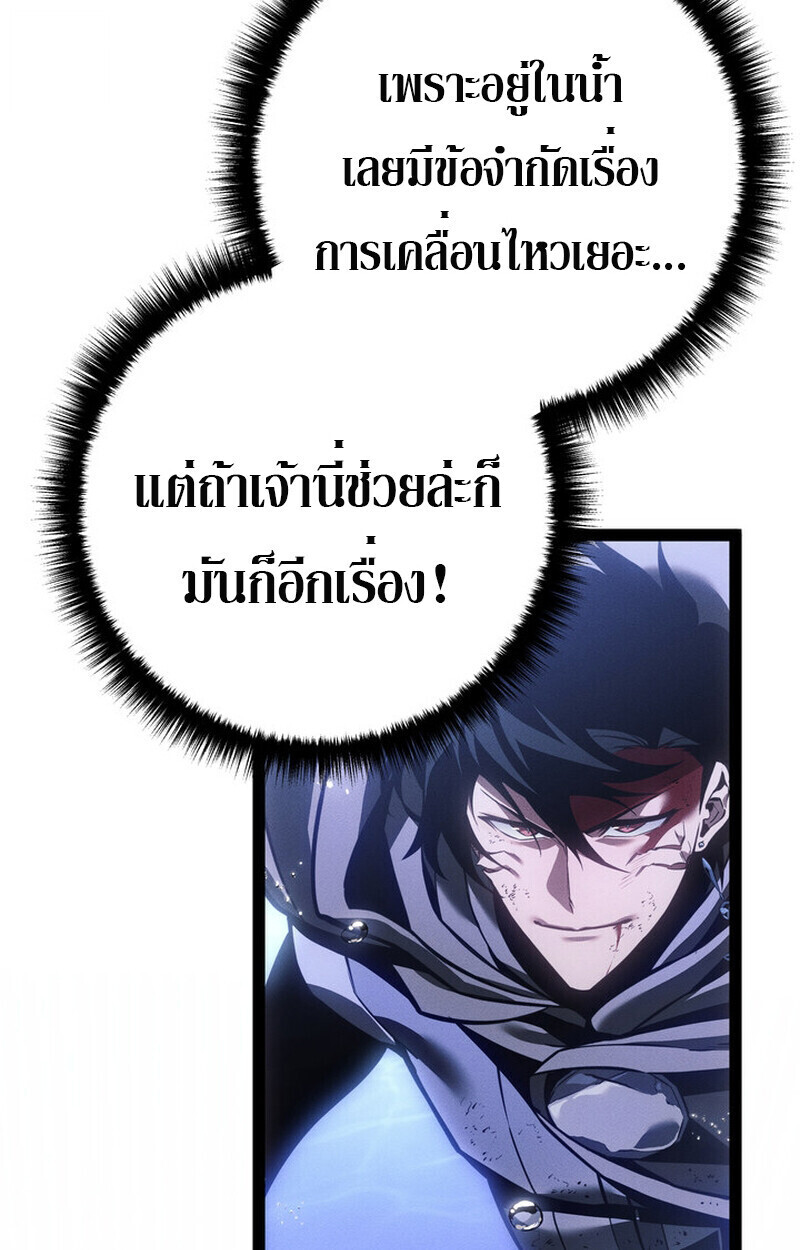 Read Regressing as the Reincarnated Bastard of the Sword Clan TH Manga Online