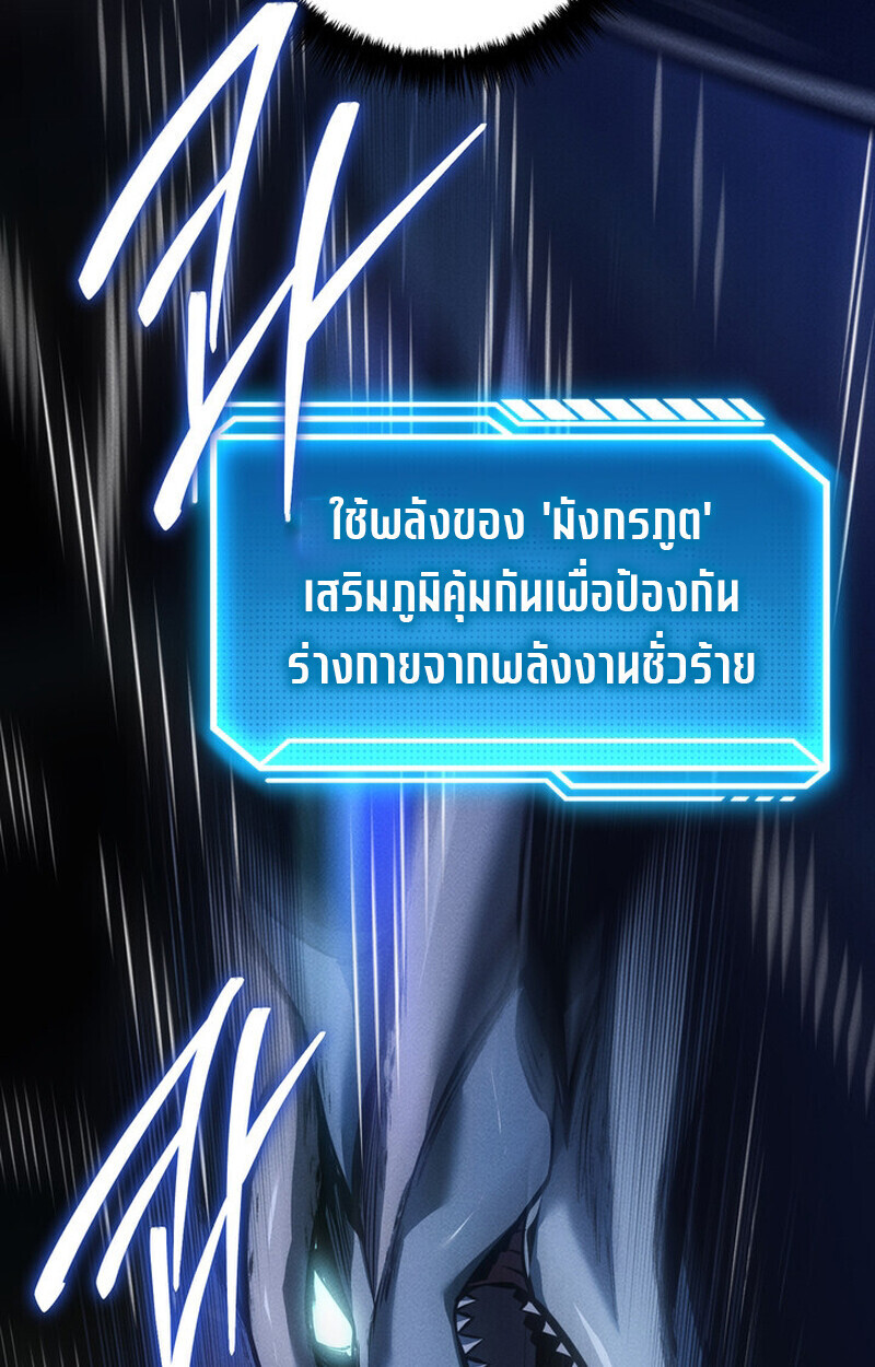 Read Regressing as the Reincarnated Bastard of the Sword Clan TH Manga Online