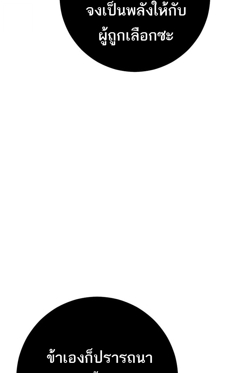 Read Regressing as the Reincarnated Bastard of the Sword Clan TH Manga Online