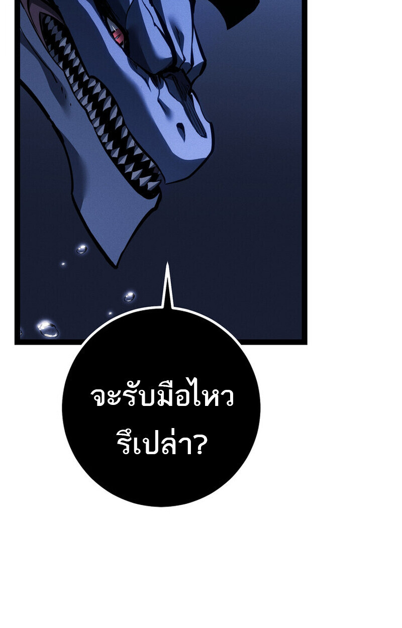 Read Regressing as the Reincarnated Bastard of the Sword Clan TH Manga Online