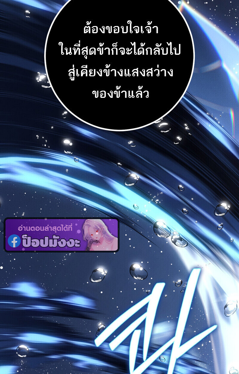 Read Regressing as the Reincarnated Bastard of the Sword Clan TH Manga Online