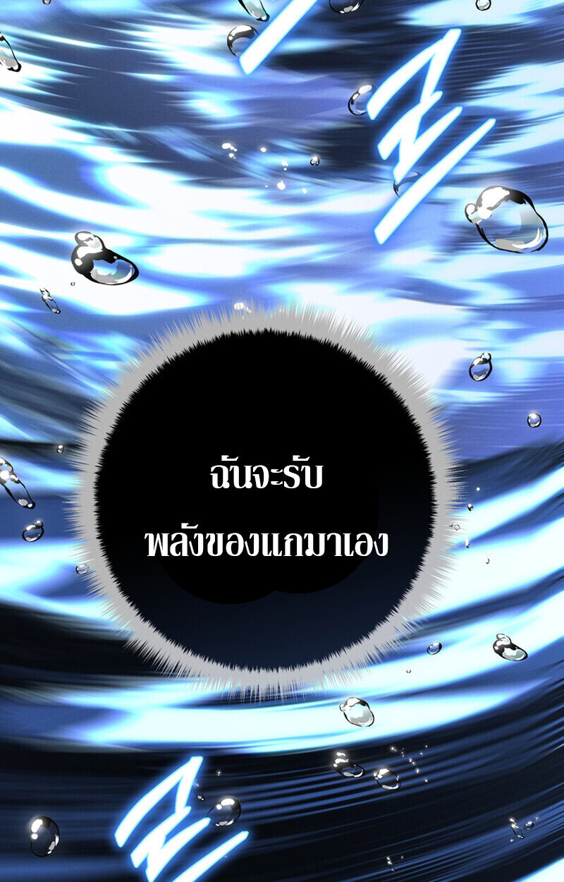 Read Regressing as the Reincarnated Bastard of the Sword Clan TH Manga Online