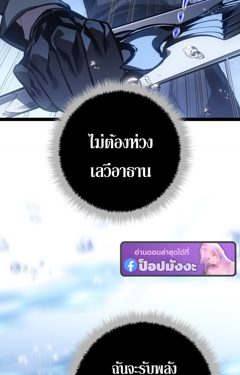 Read Regressing as the Reincarnated Bastard of the Sword Clan TH Manga Online