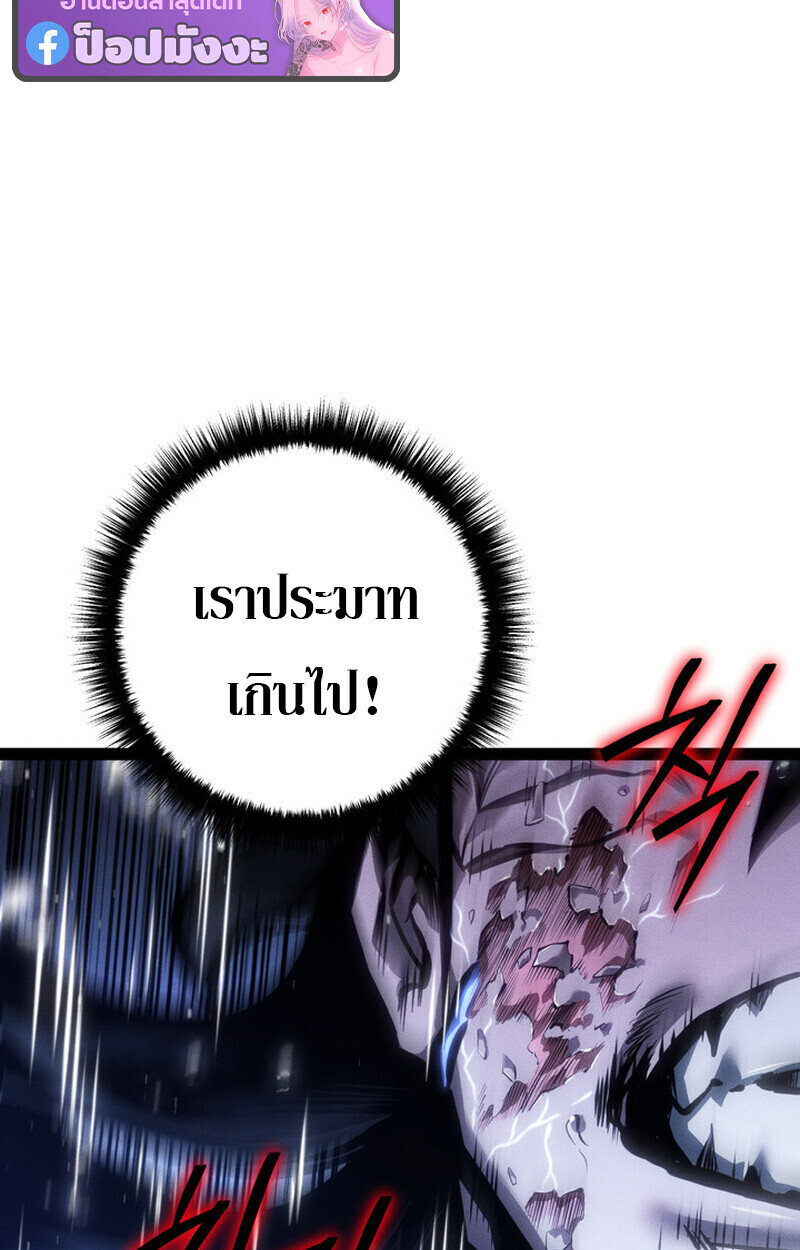 Read Regressing as the Reincarnated Bastard of the Sword Clan TH Manga Online