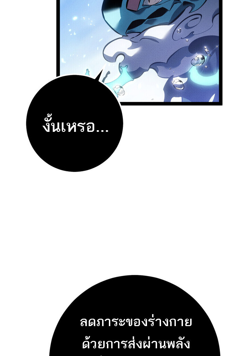 Read Regressing as the Reincarnated Bastard of the Sword Clan TH Manga Online