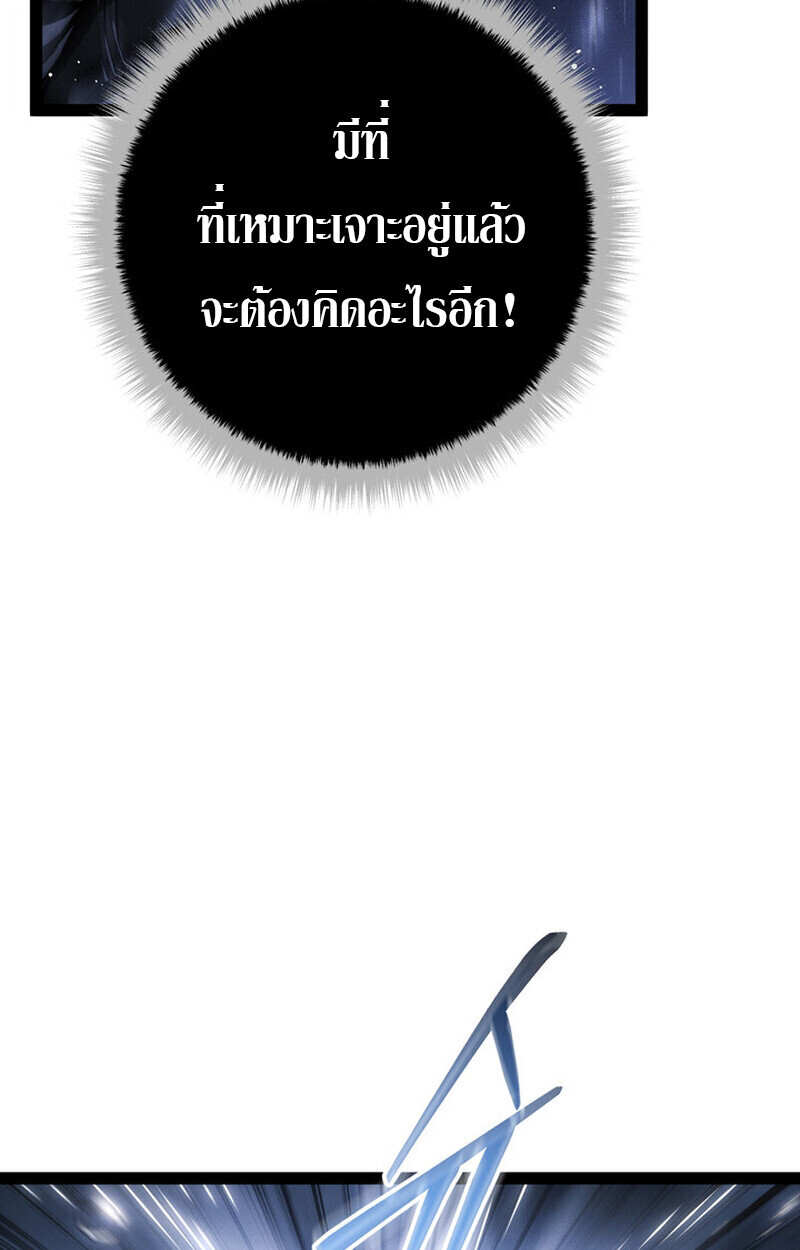 Read Regressing as the Reincarnated Bastard of the Sword Clan TH Manga Online