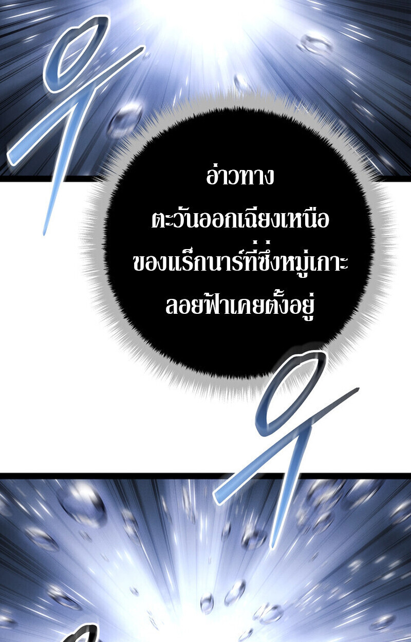 Read Regressing as the Reincarnated Bastard of the Sword Clan TH Manga Online