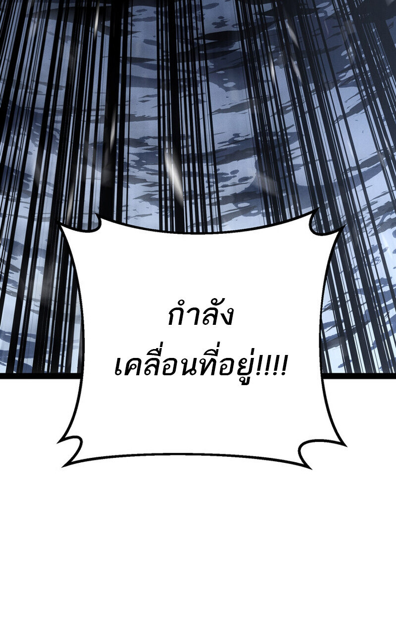 Read Regressing as the Reincarnated Bastard of the Sword Clan TH Manga Online