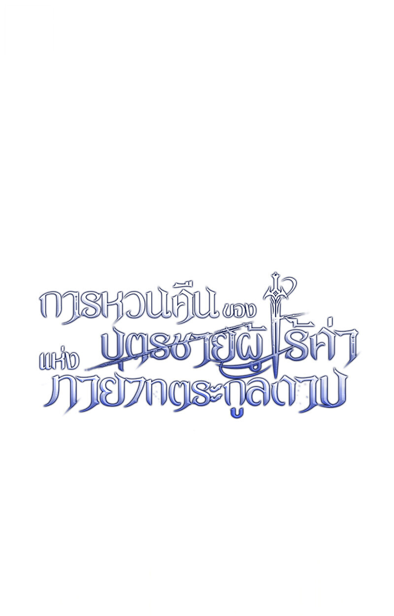 Read Regressing as the Reincarnated Bastard of the Sword Clan TH Manga Online