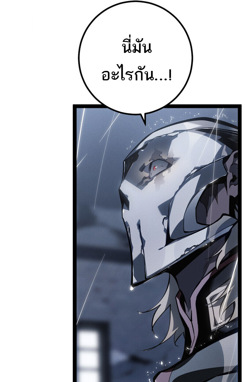 Read Regressing as the Reincarnated Bastard of the Sword Clan TH Manga Online