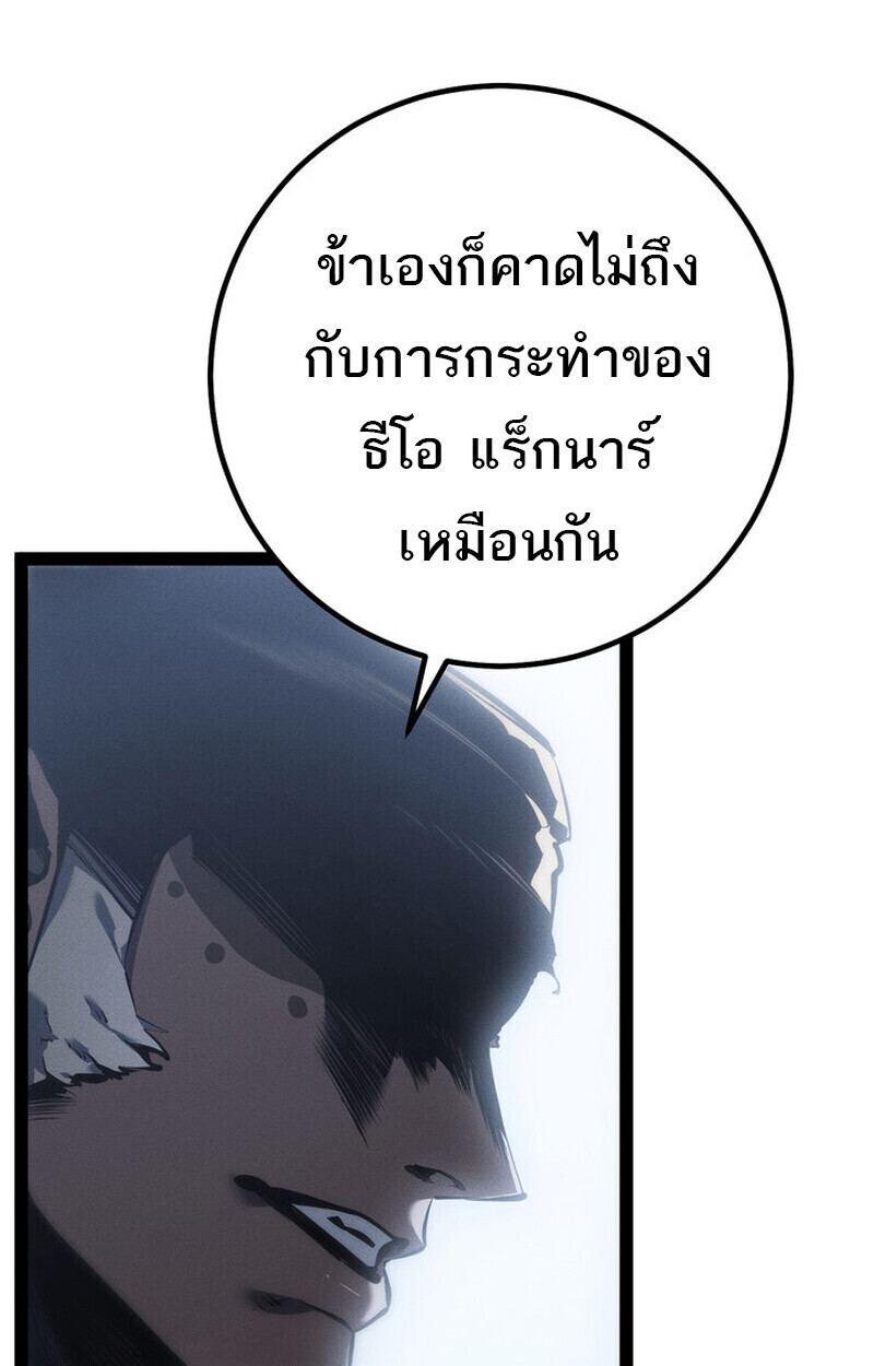 Read Regressing as the Reincarnated Bastard of the Sword Clan TH Manga Online