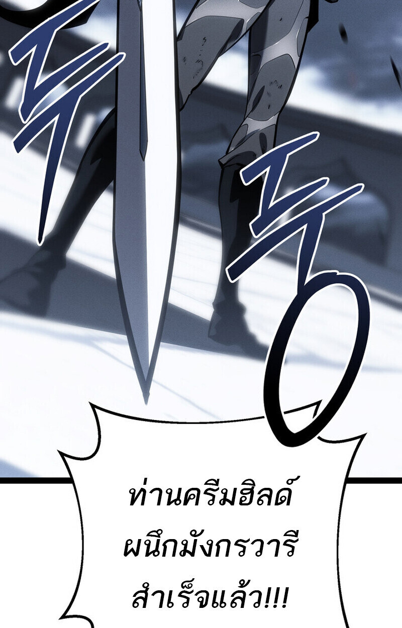 Read Regressing as the Reincarnated Bastard of the Sword Clan TH Manga Online