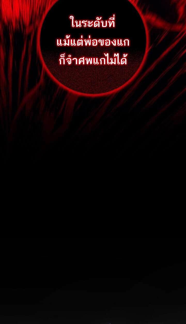 Read Regressing as the Reincarnated Bastard of the Sword Clan TH Manga Online