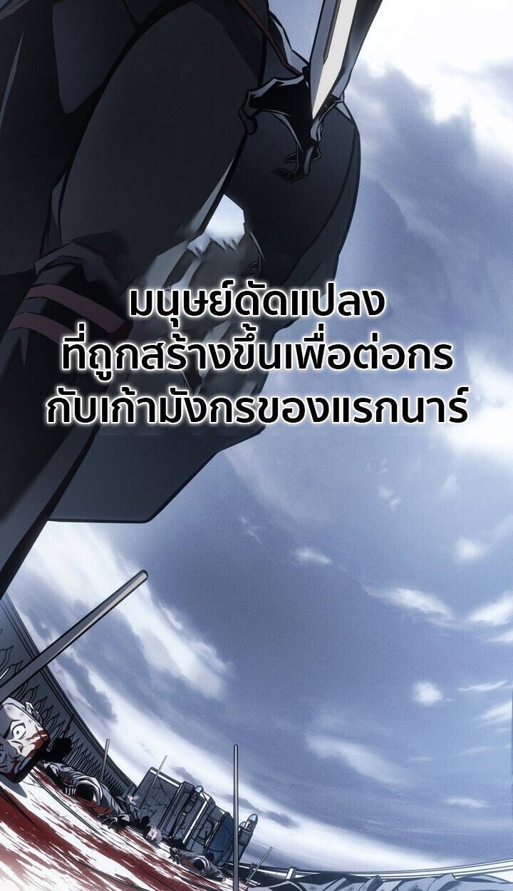 Read Regressing as the Reincarnated Bastard of the Sword Clan TH Manga Online