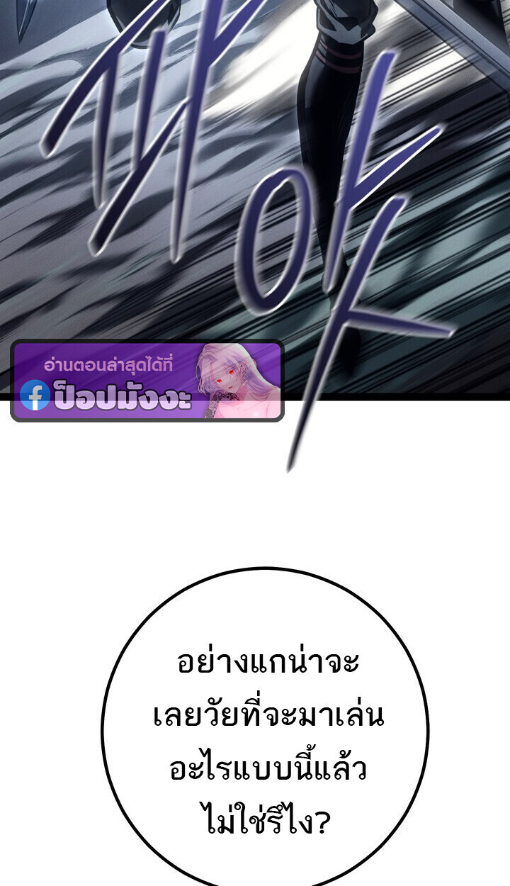 Read Regressing as the Reincarnated Bastard of the Sword Clan TH Manga Online