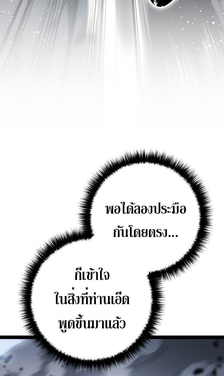 Read Regressing as the Reincarnated Bastard of the Sword Clan TH Manga Online