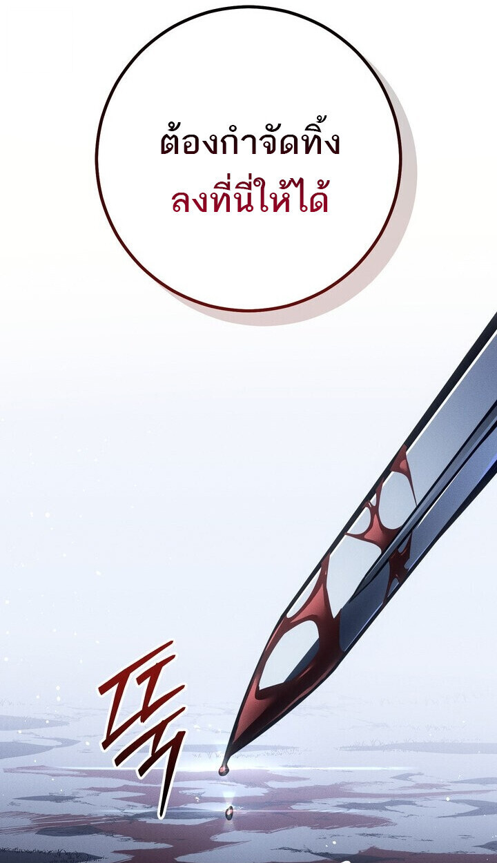 Read Regressing as the Reincarnated Bastard of the Sword Clan TH Manga Online