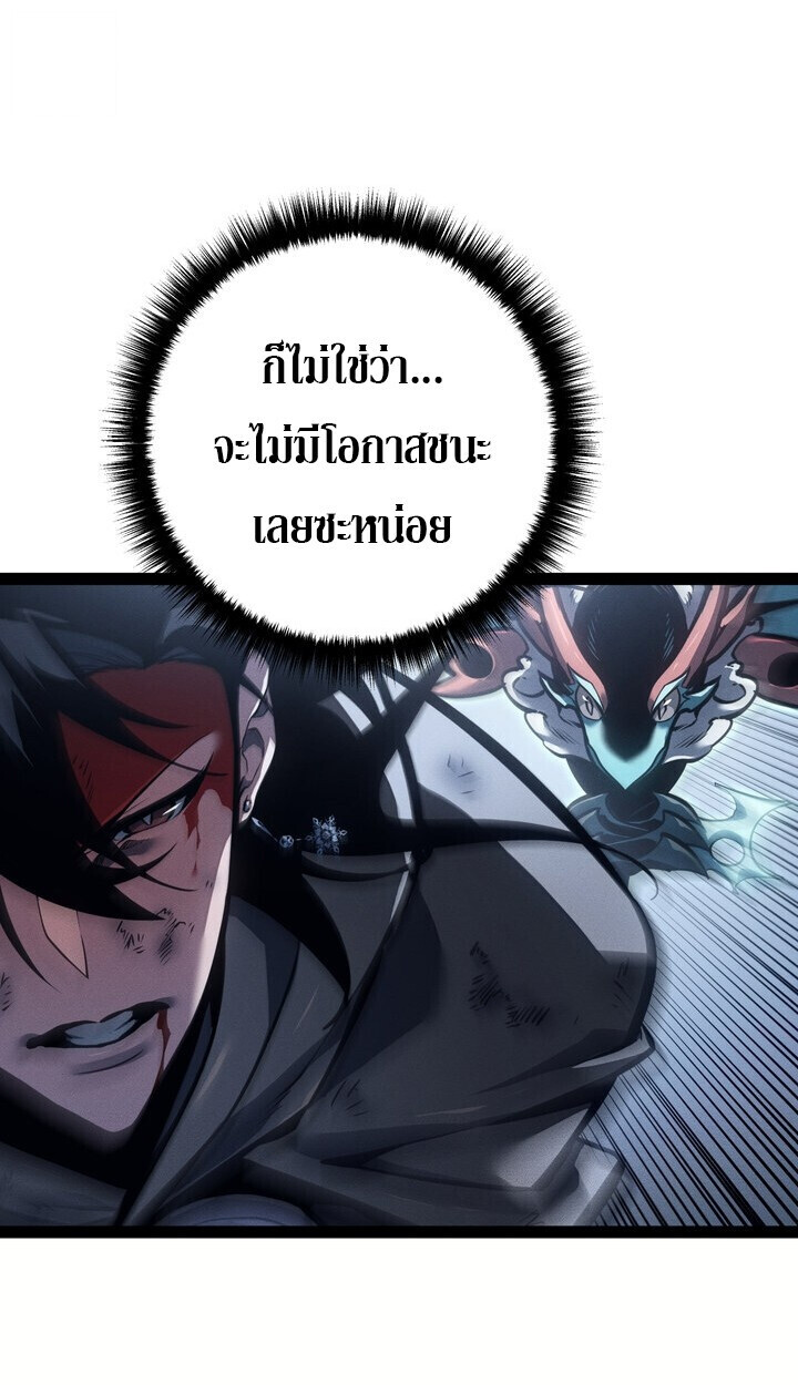 Read Regressing as the Reincarnated Bastard of the Sword Clan TH Manga Online