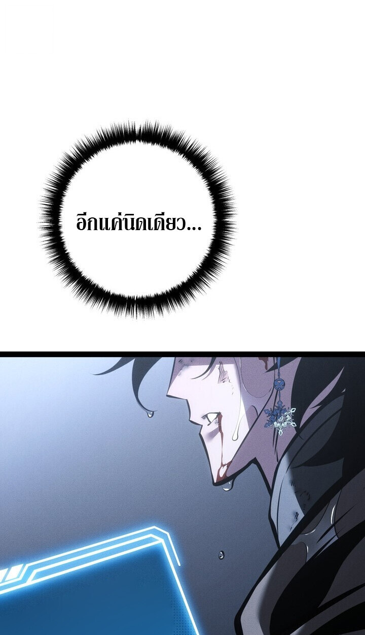 Read Regressing as the Reincarnated Bastard of the Sword Clan TH Manga Online