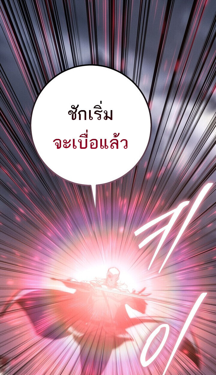 Read Regressing as the Reincarnated Bastard of the Sword Clan TH Manga Online