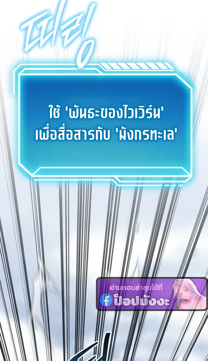 Read Regressing as the Reincarnated Bastard of the Sword Clan TH Manga Online