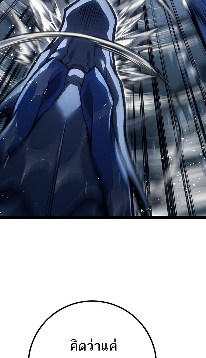 Read Regressing as the Reincarnated Bastard of the Sword Clan TH Manga Online